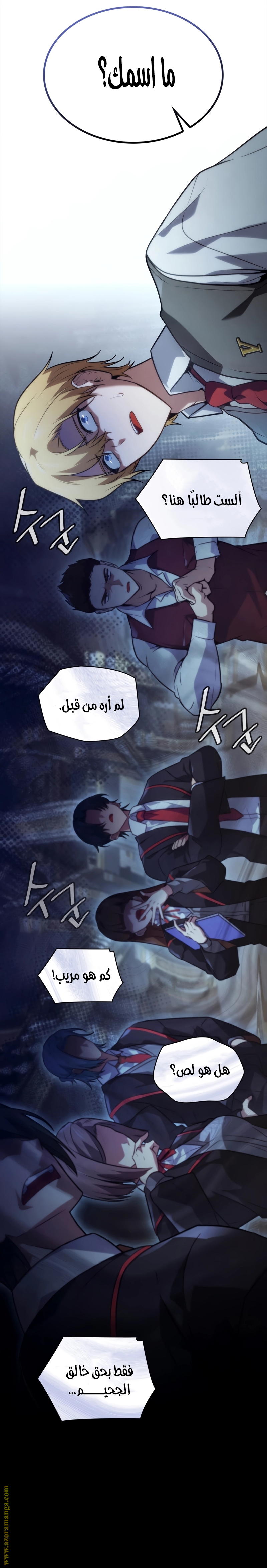 Comic page