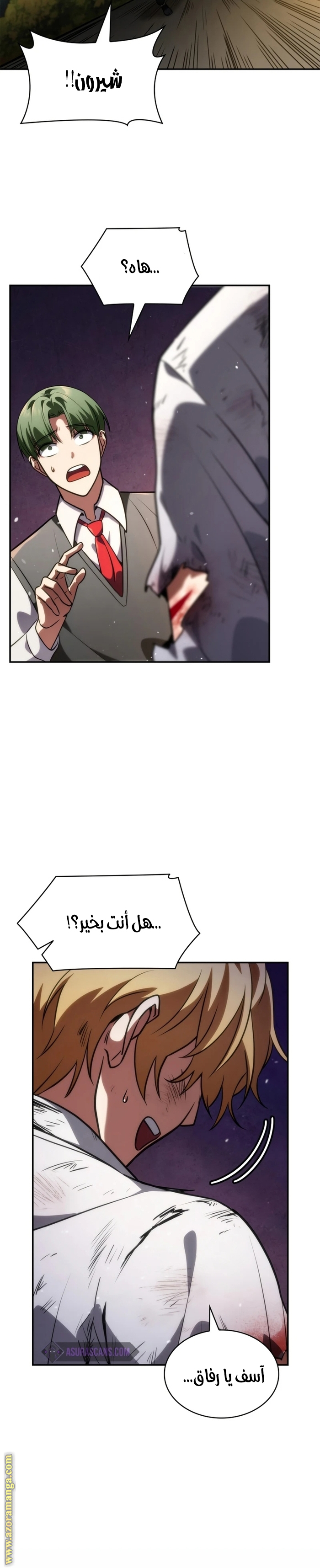 Comic page
