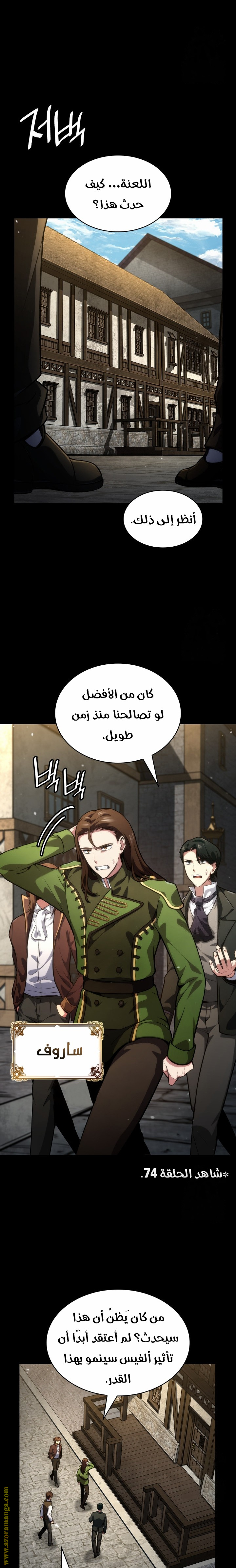 Comic page