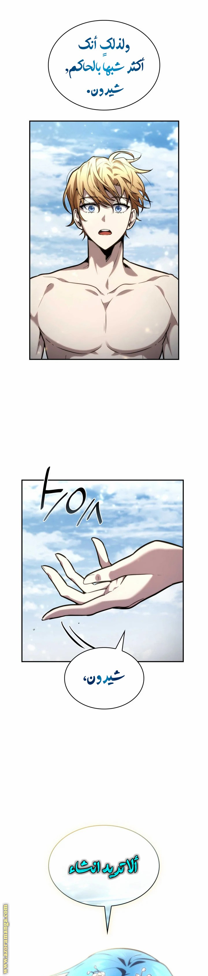 Comic page