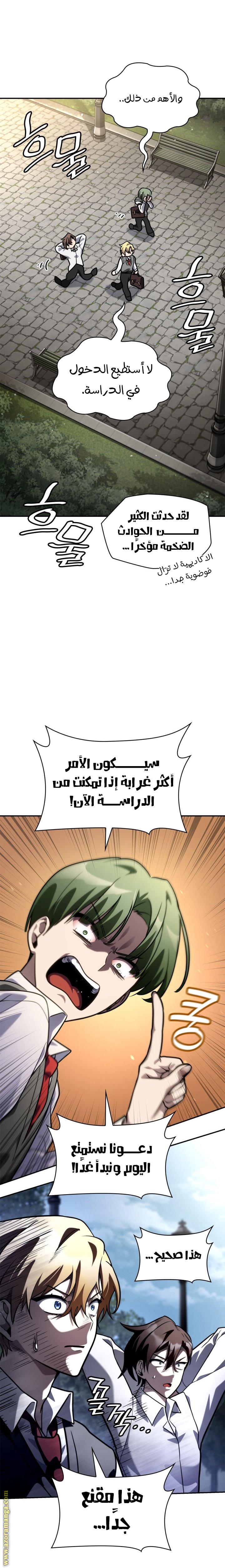 Comic page