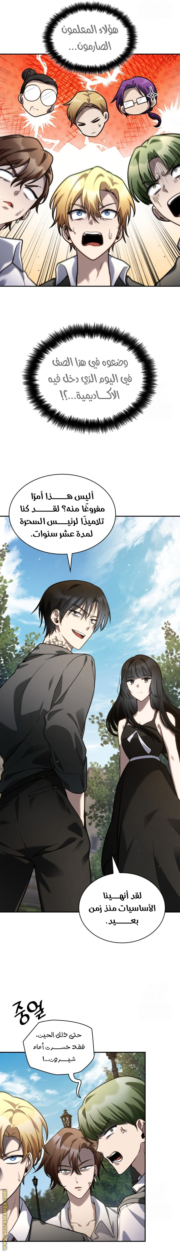 Comic page