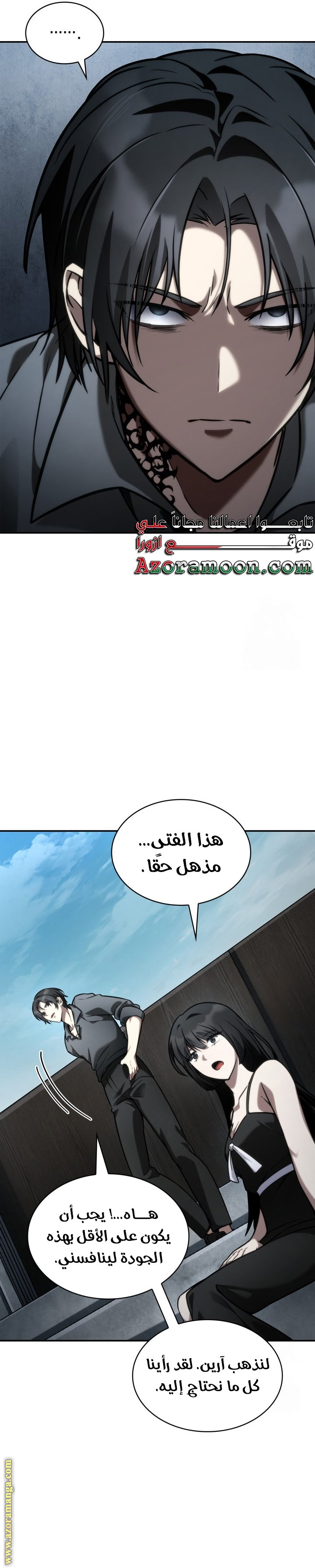 Comic page
