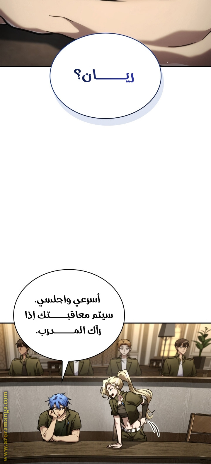 Comic page