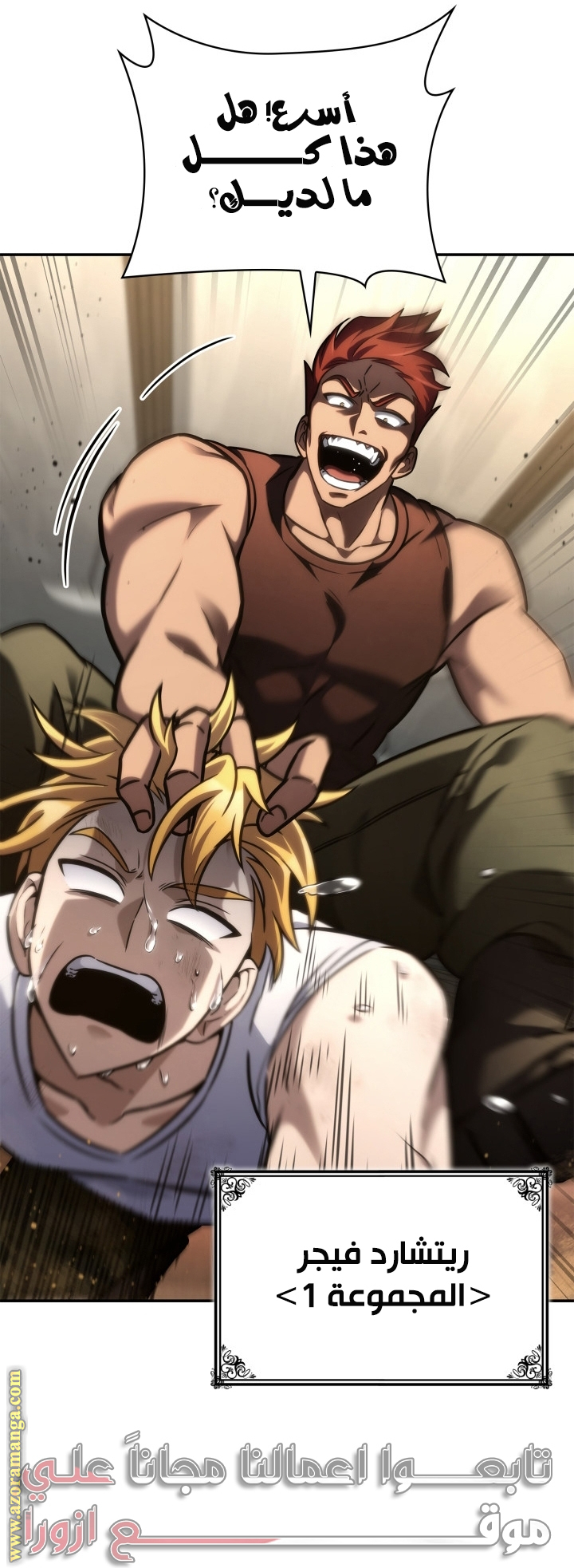 Comic page
