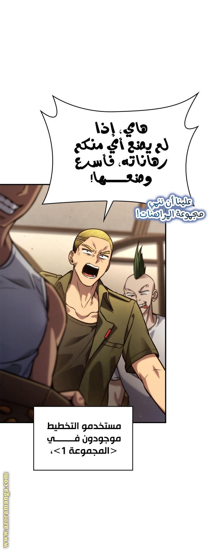 Comic page