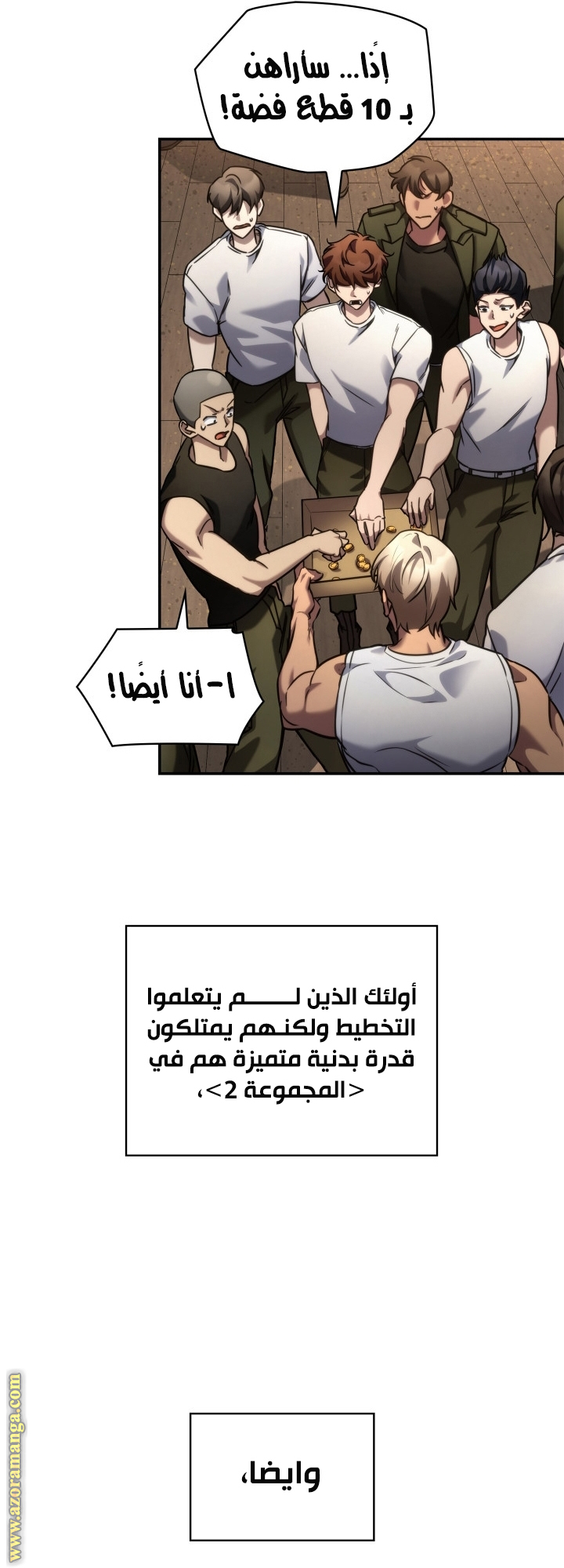 Comic page