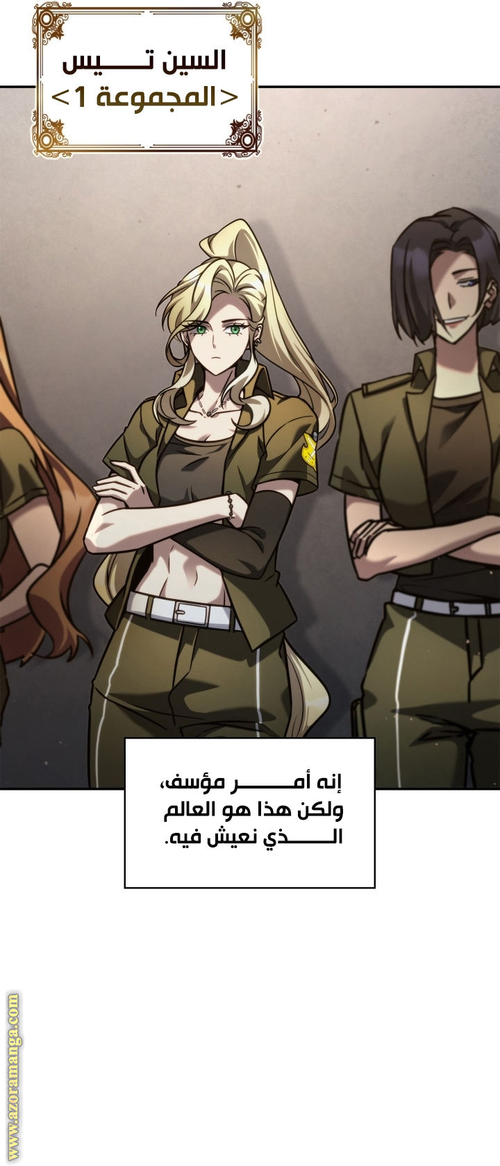 Comic page