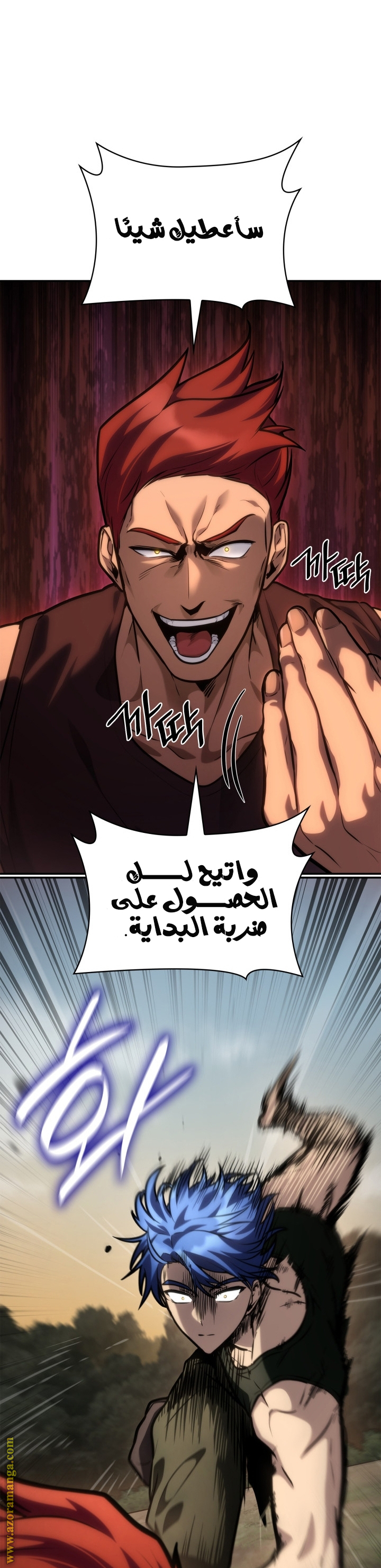 Comic page