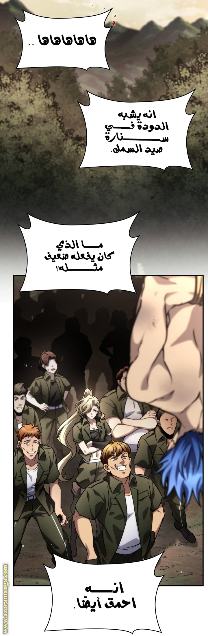 Comic page
