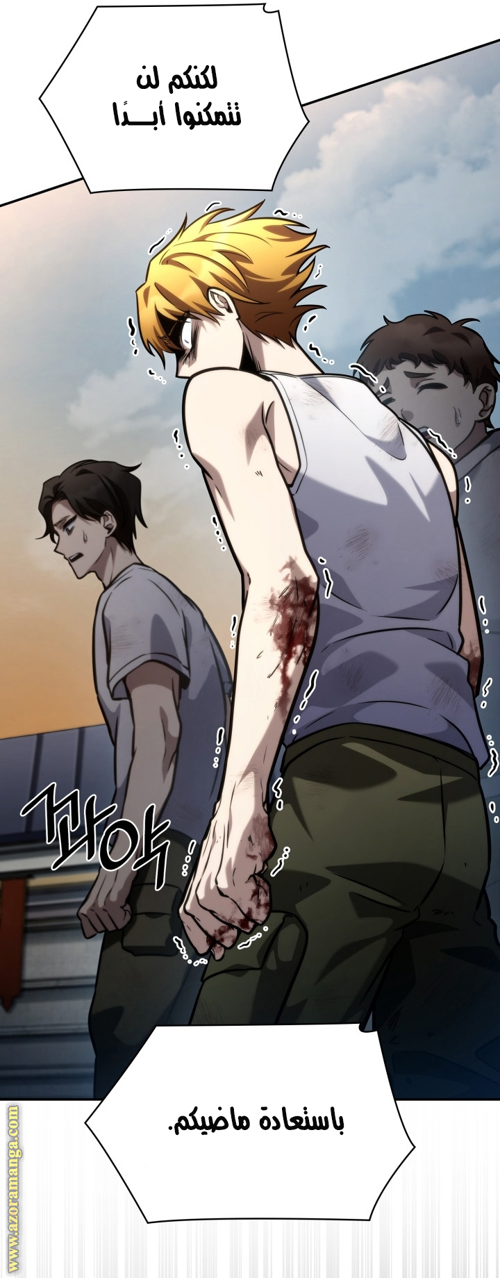 Comic page