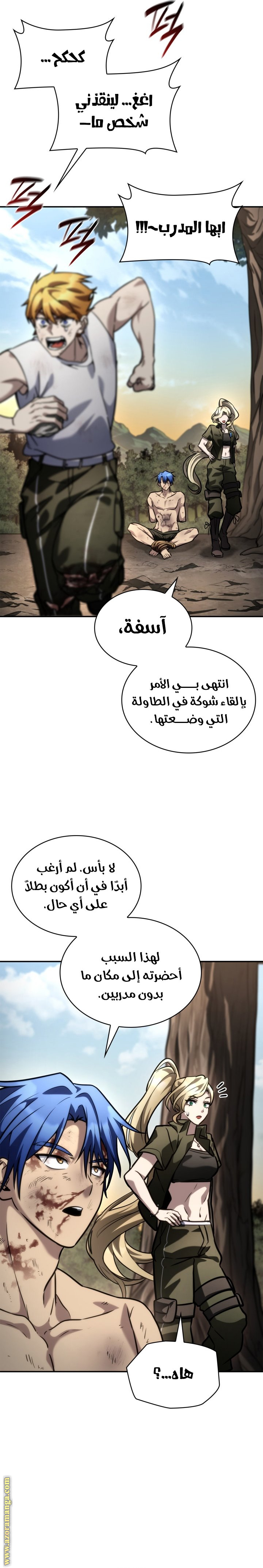Comic page