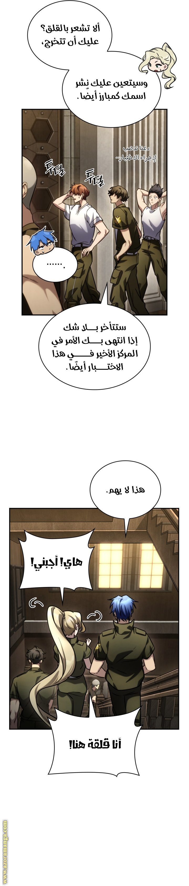 Comic page