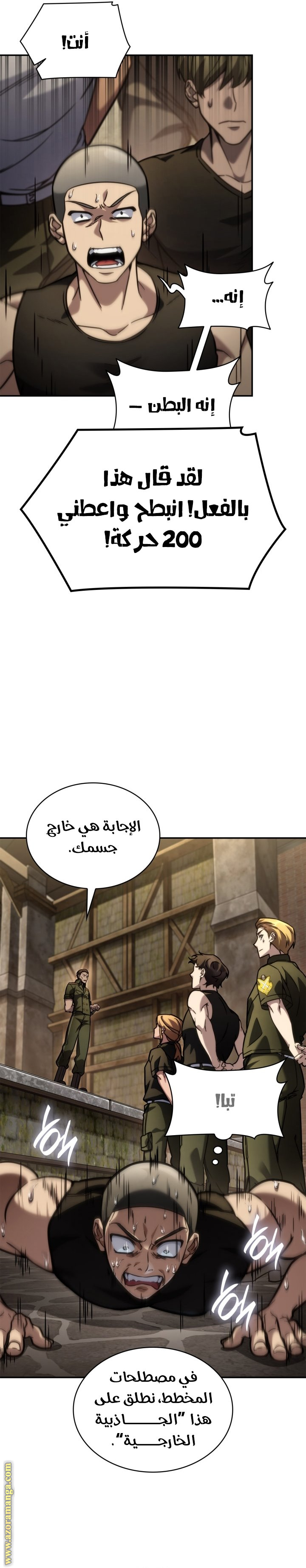 Comic page