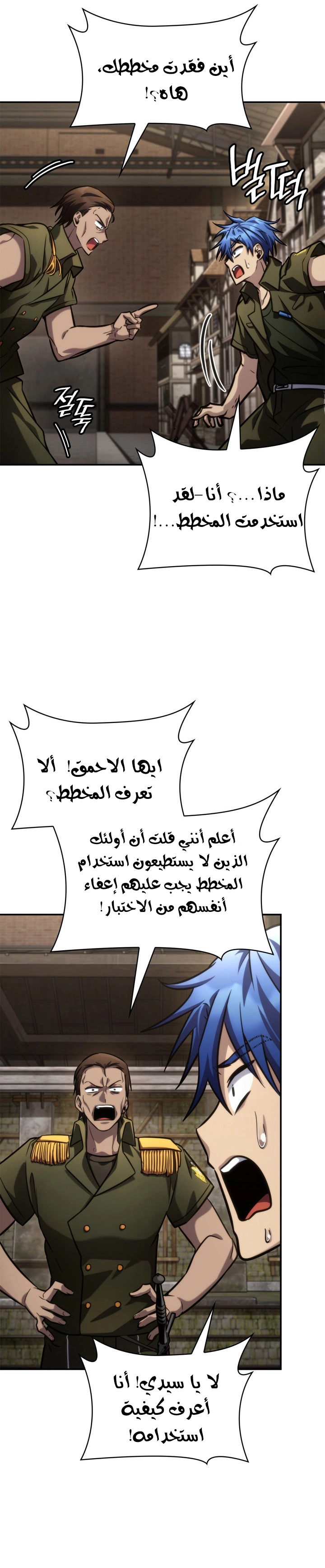 Comic page