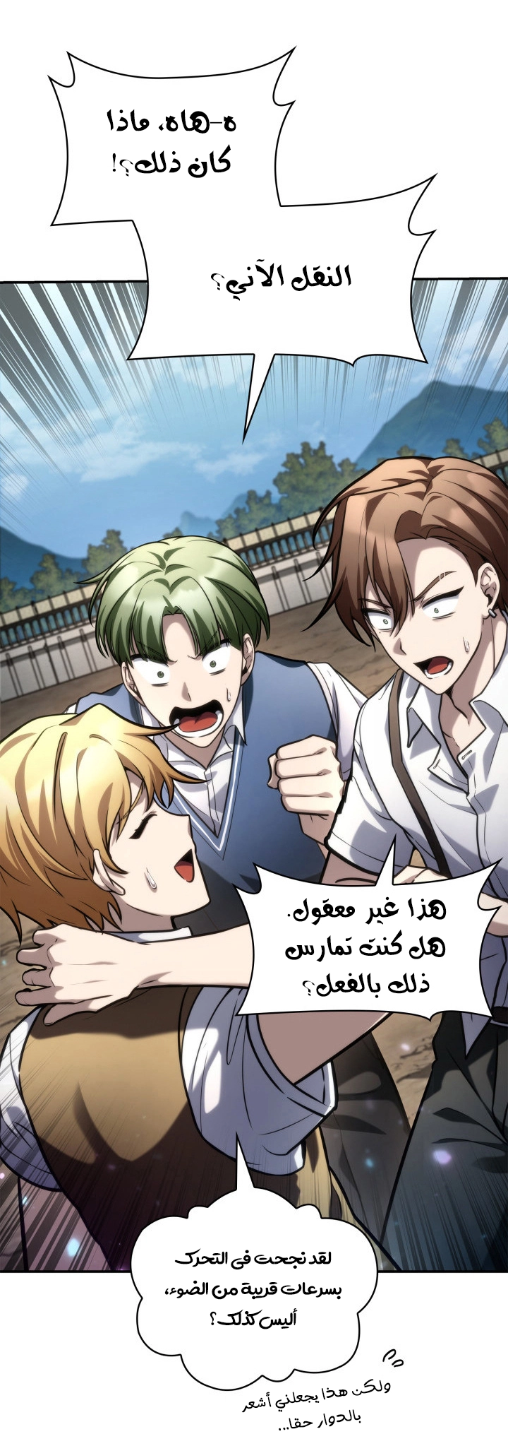 Comic page