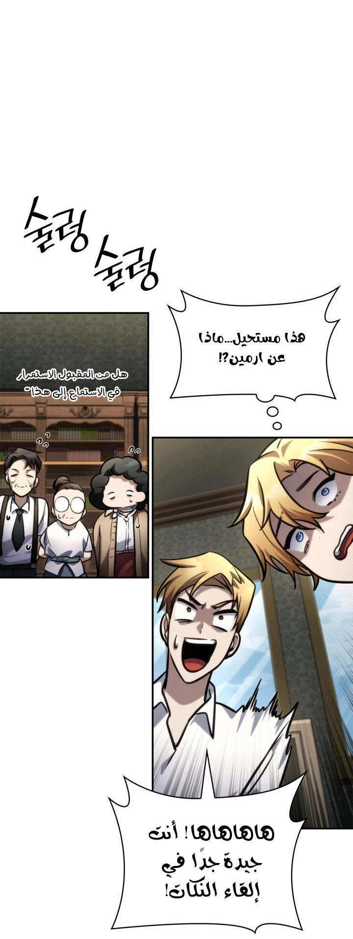 Comic page