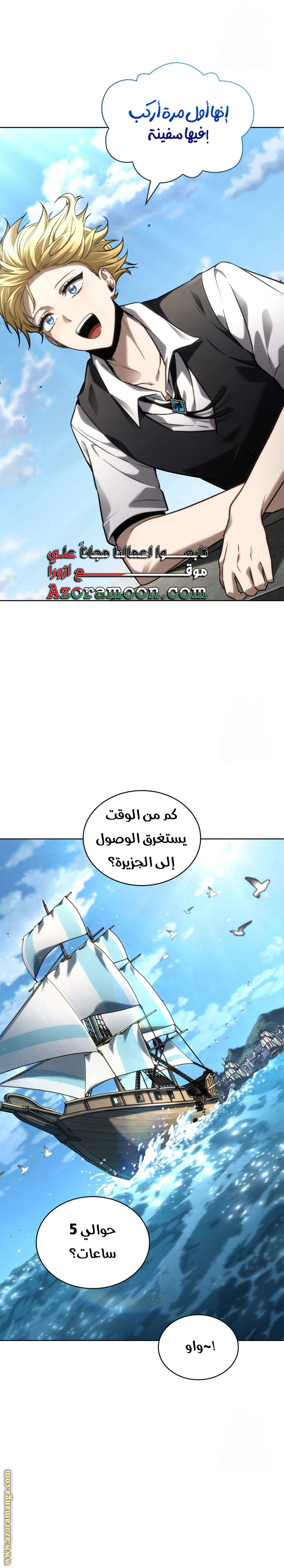 Comic page