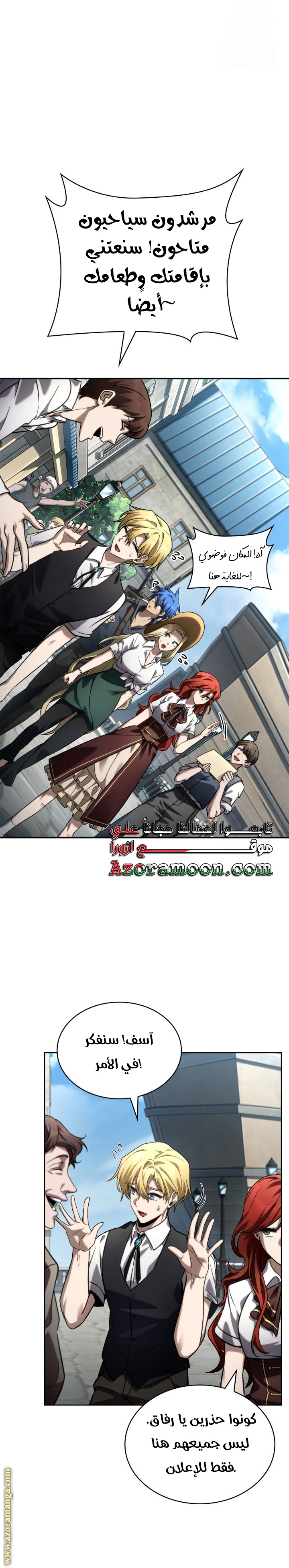 Comic page