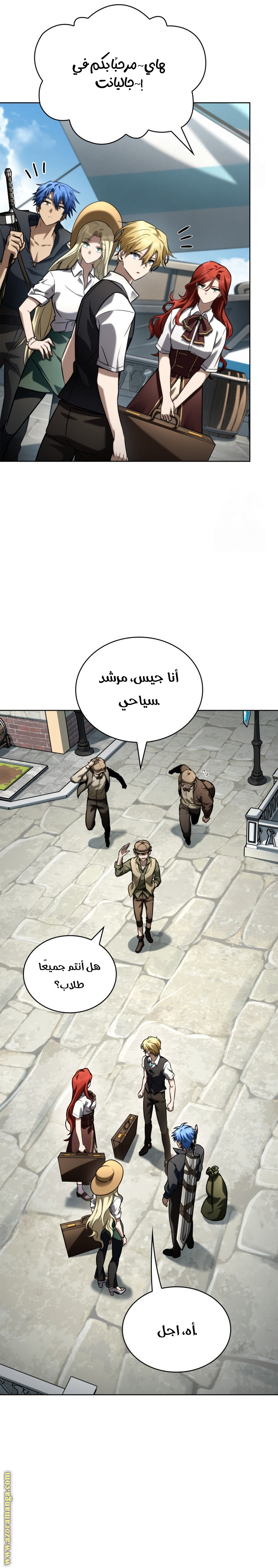Comic page