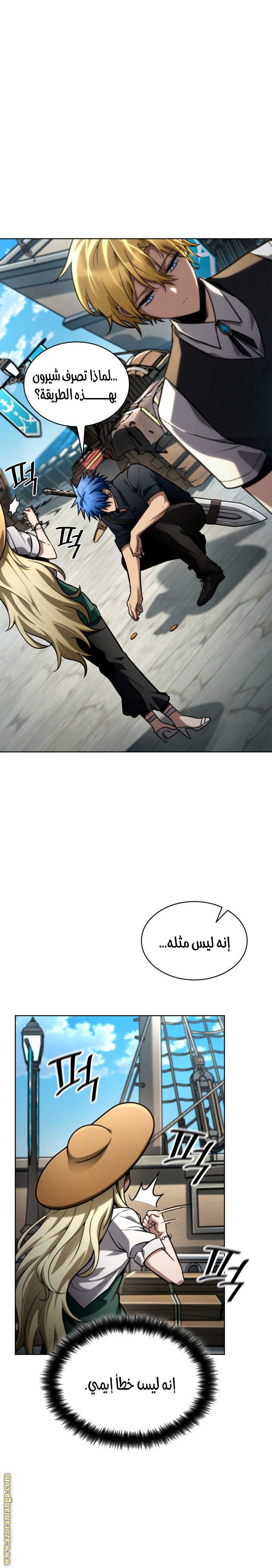 Comic page