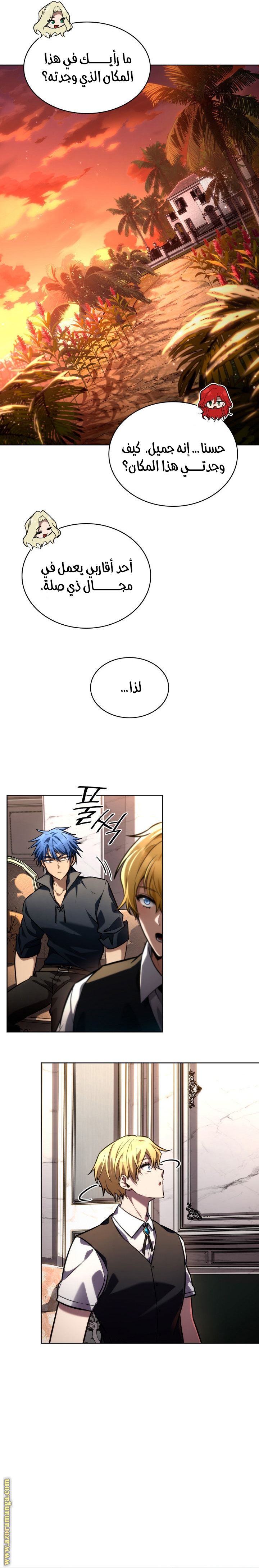 Comic page