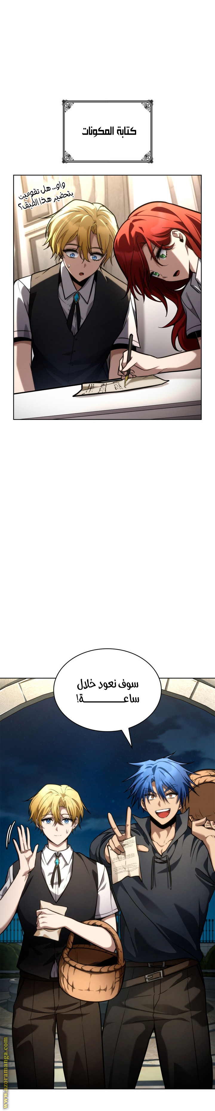 Comic page