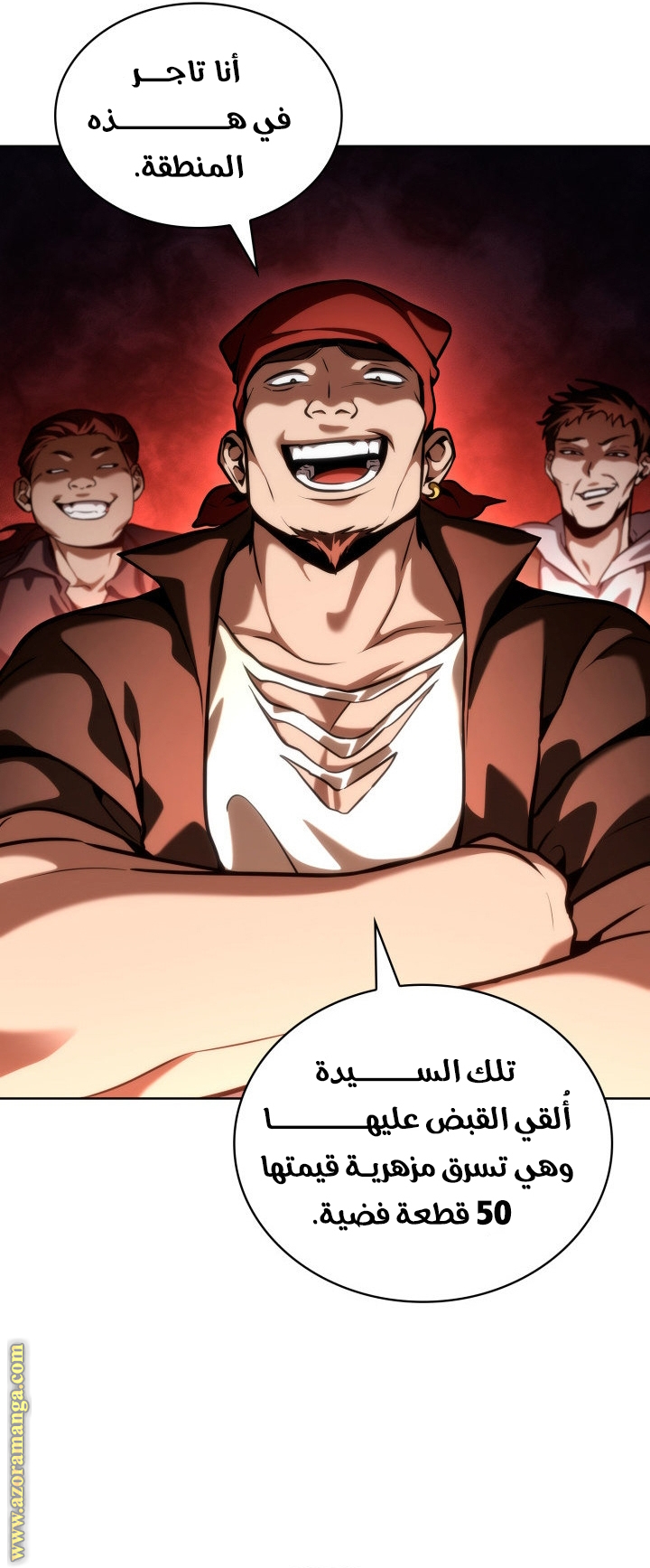 Comic page