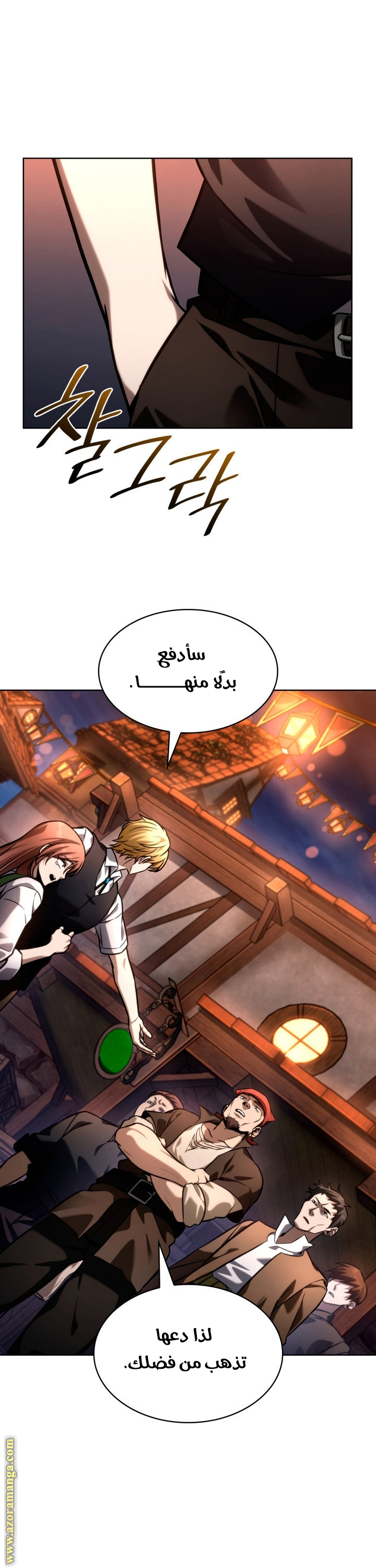 Comic page