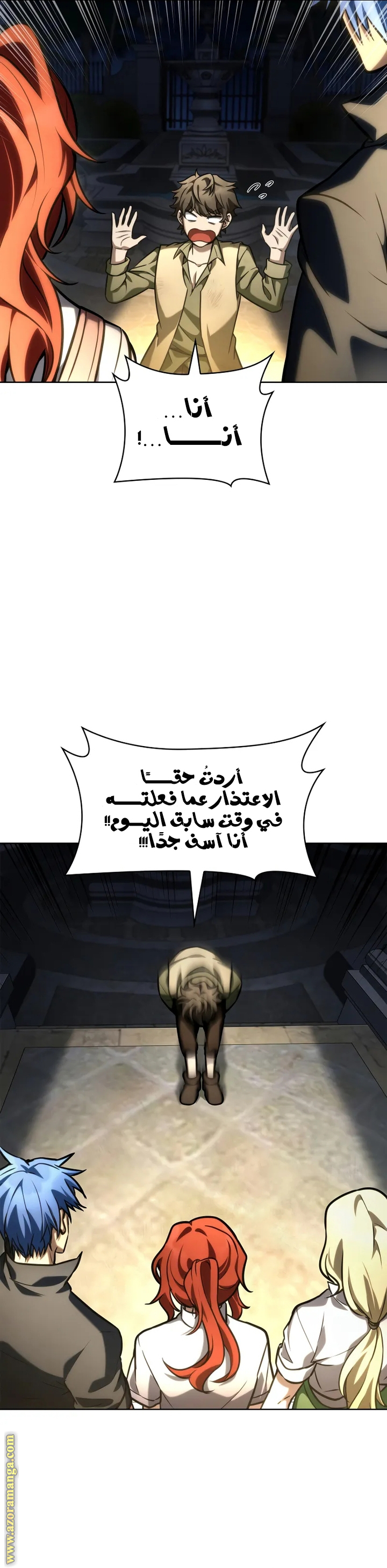 Comic page