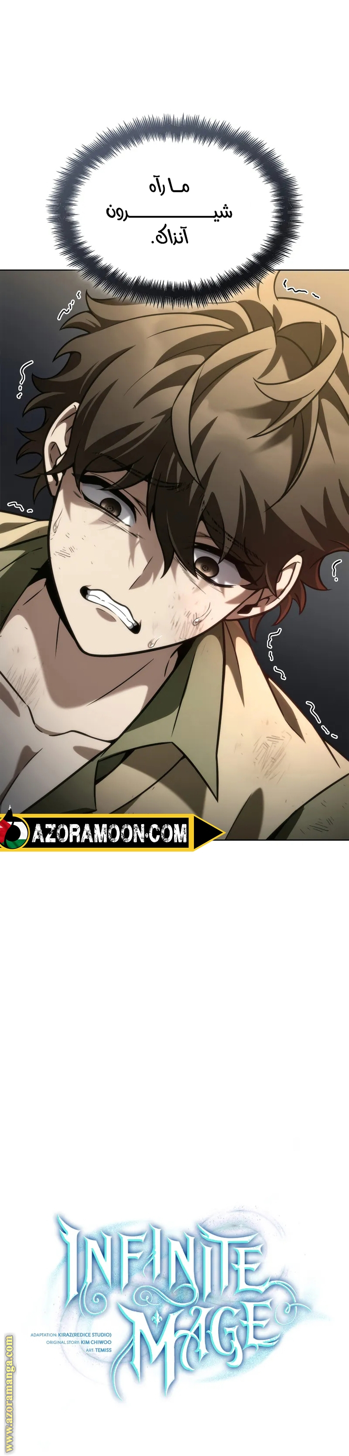 Comic page