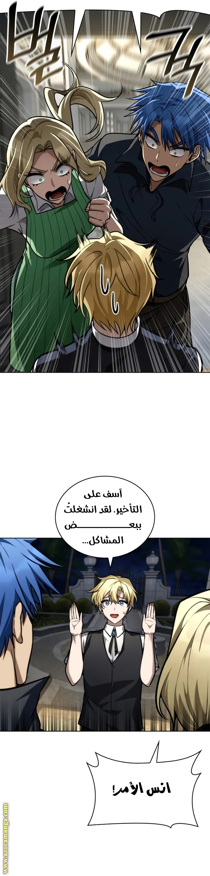 Comic page