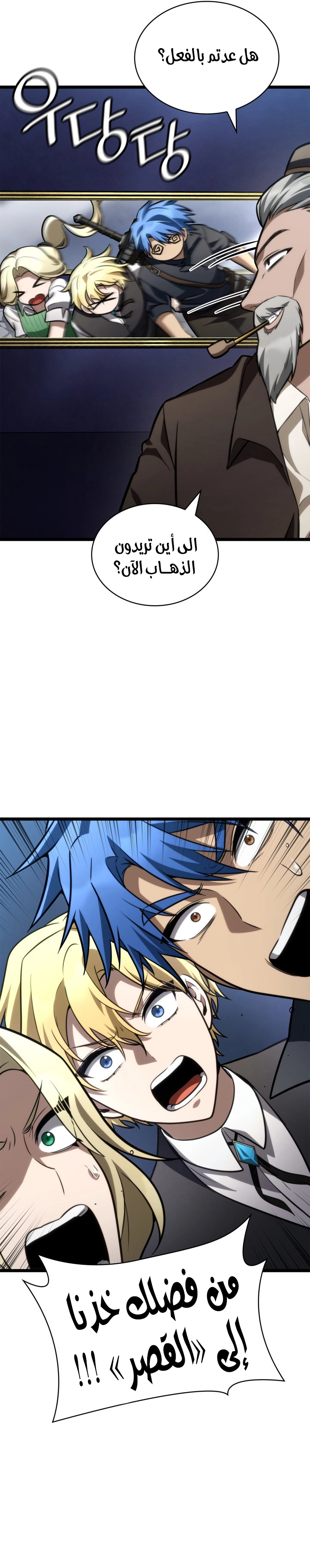 Comic page