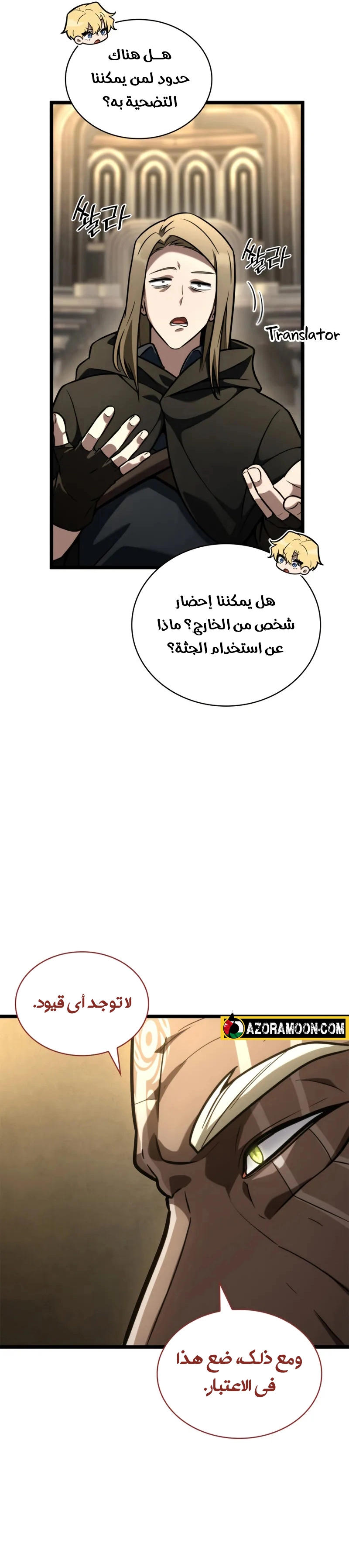 Comic page