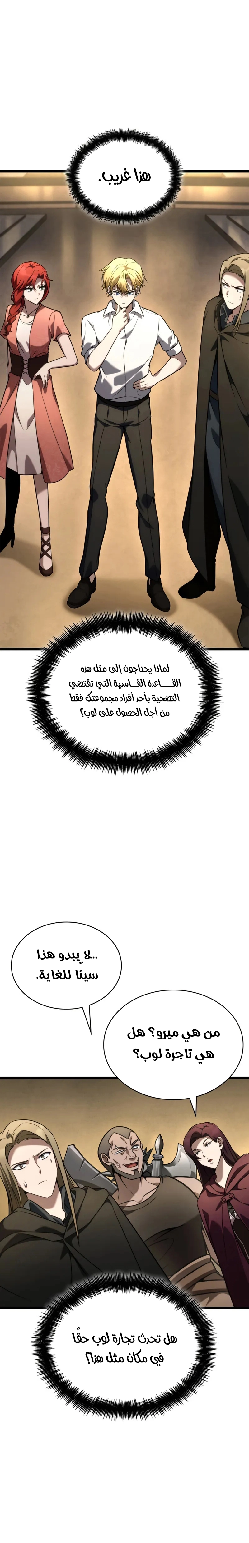 Comic page