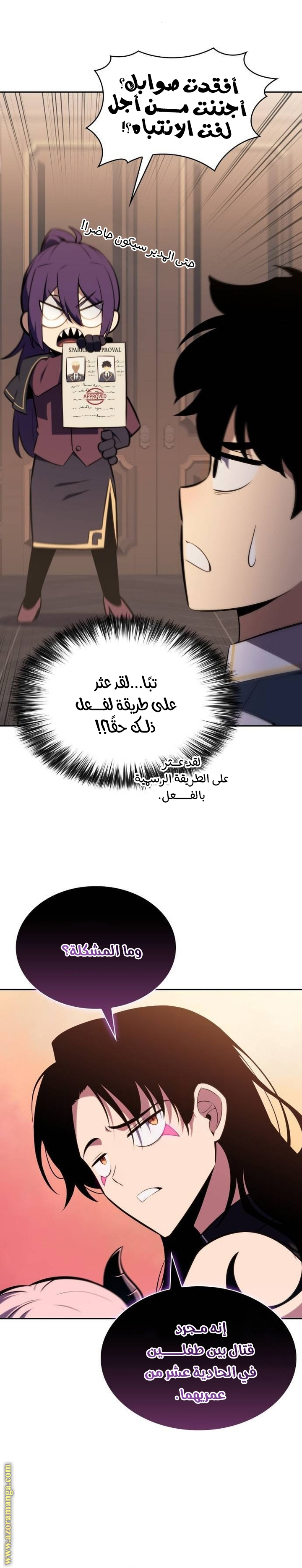 Comic page