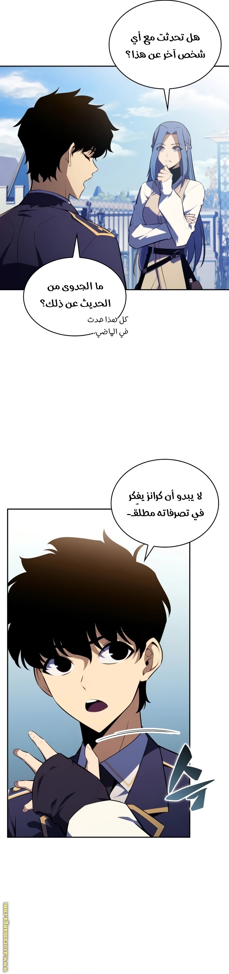 Comic page