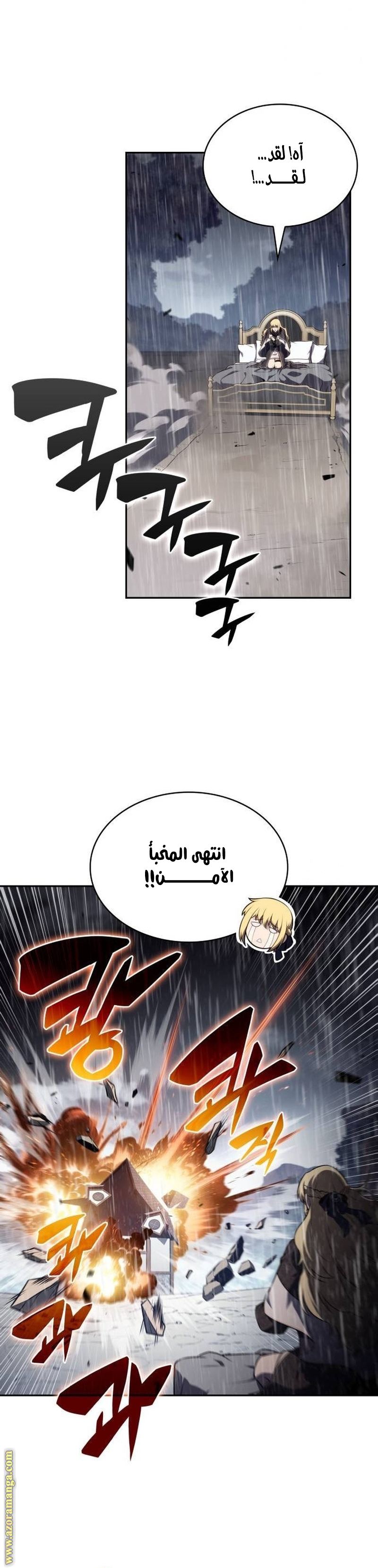 Comic page