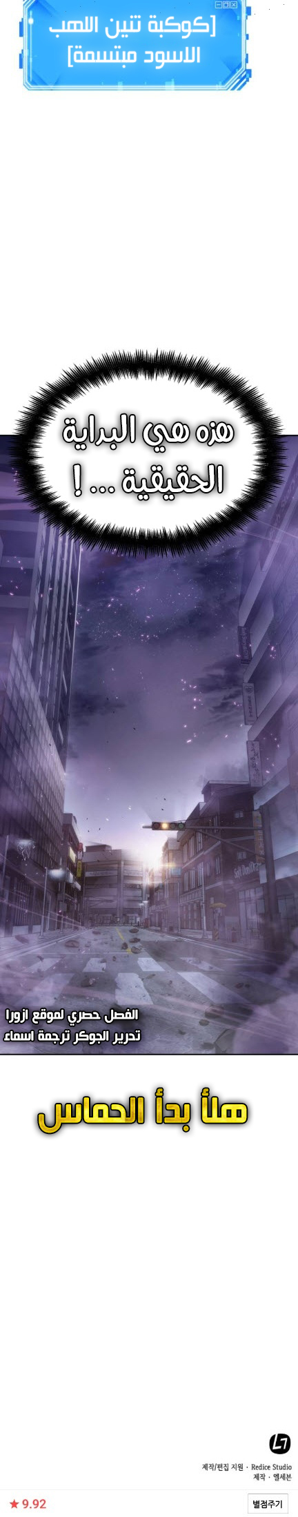 Comic page