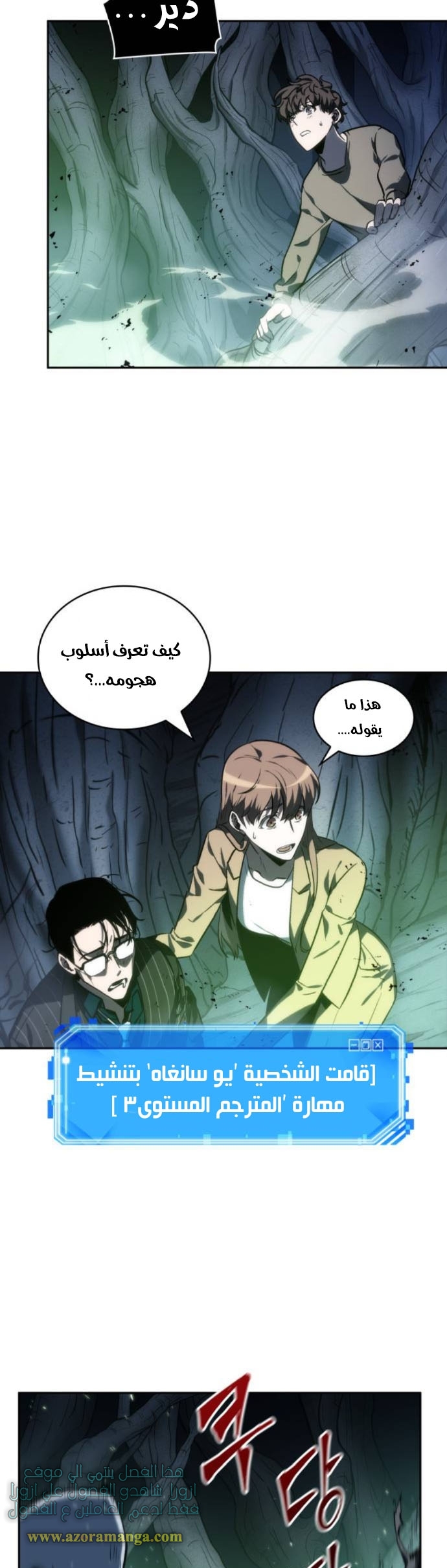 Comic page