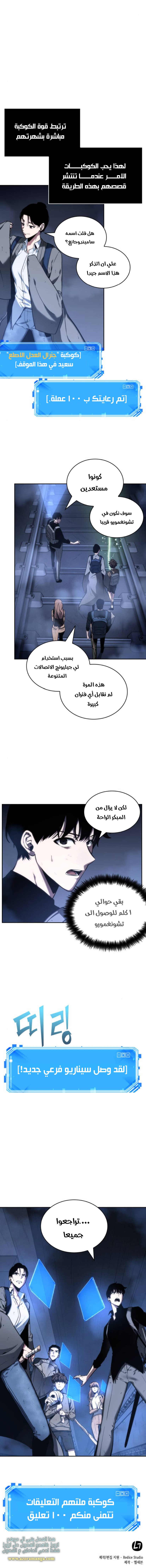 Comic page