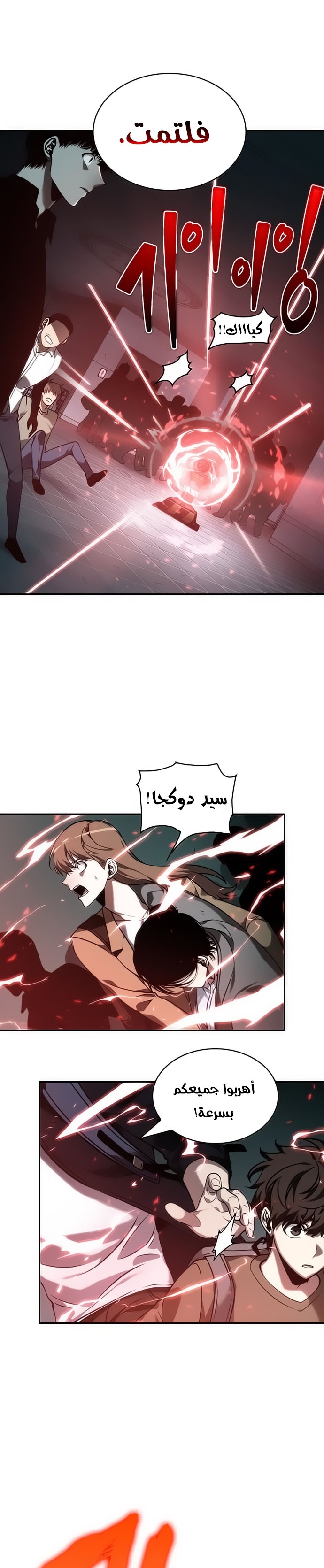 Comic page