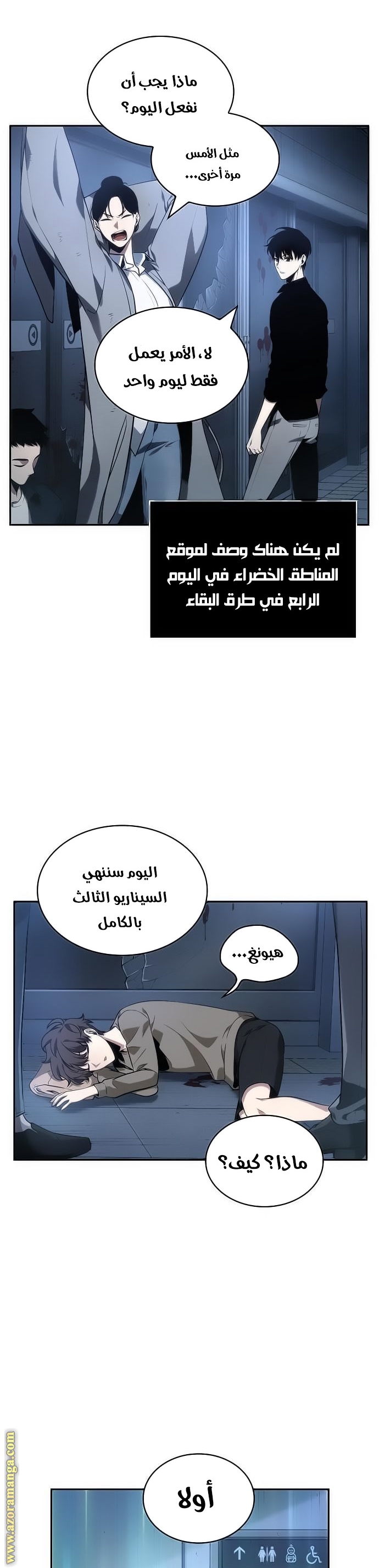 Comic page