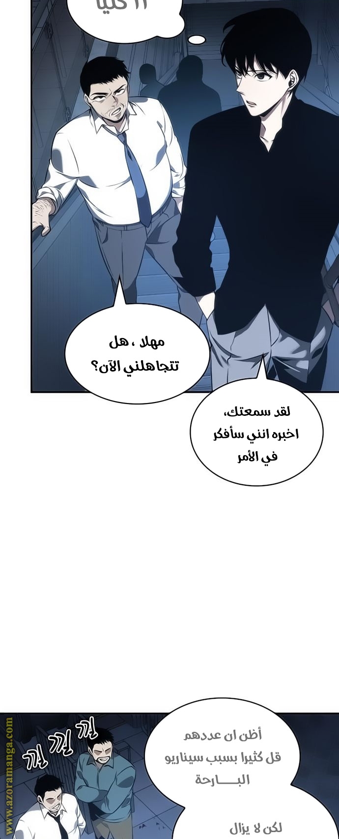 Comic page