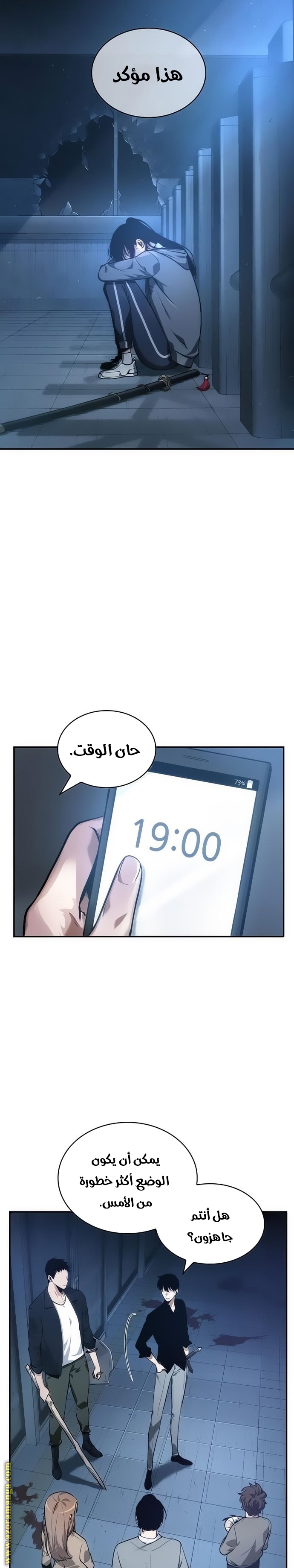 Comic page