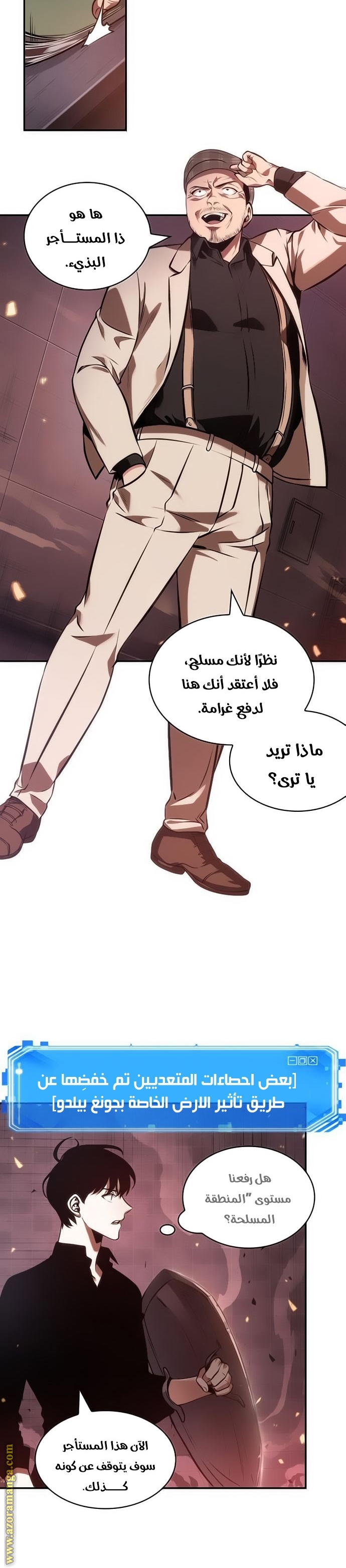 Comic page