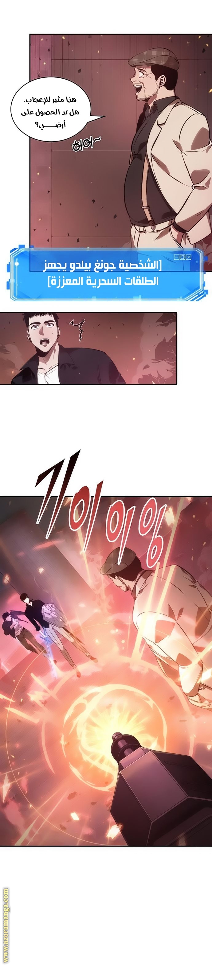 Comic page
