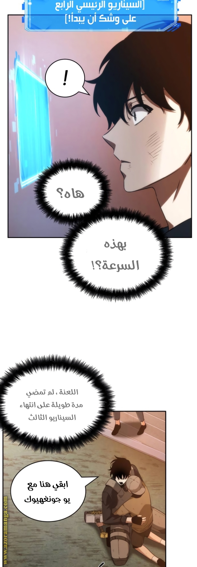 Comic page