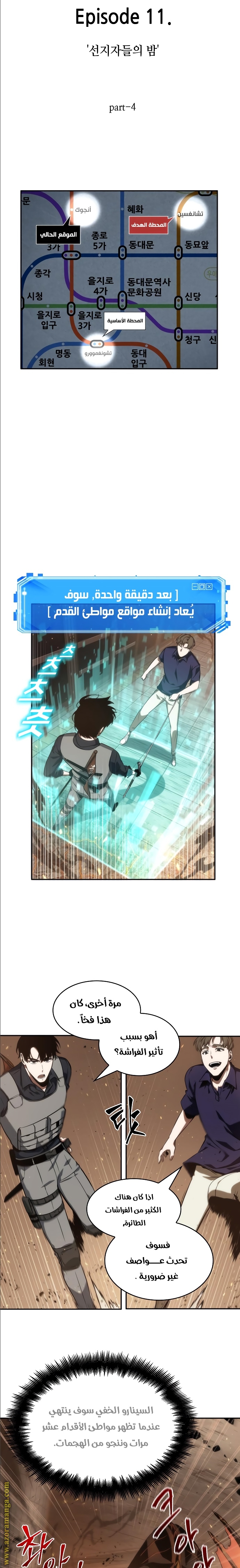 Comic page