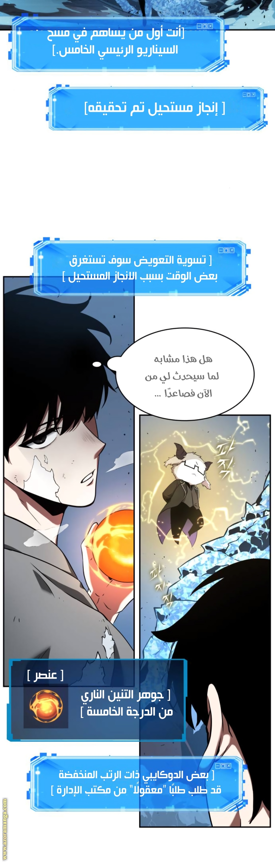 Comic page